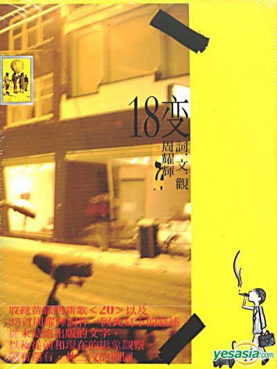 chow_yiufai-18_changes